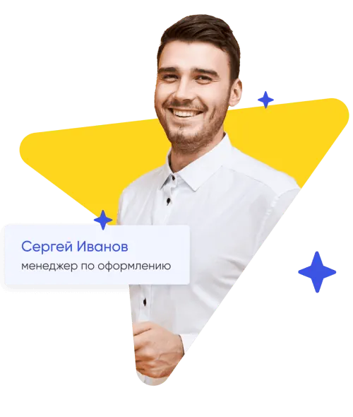 Менеджер по визовому сопровождению